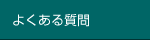 �悭���鎿��ɂ��������܂��B